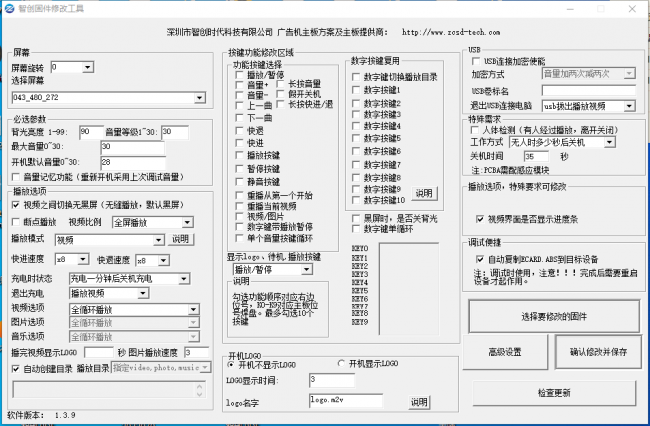 智创工具下载